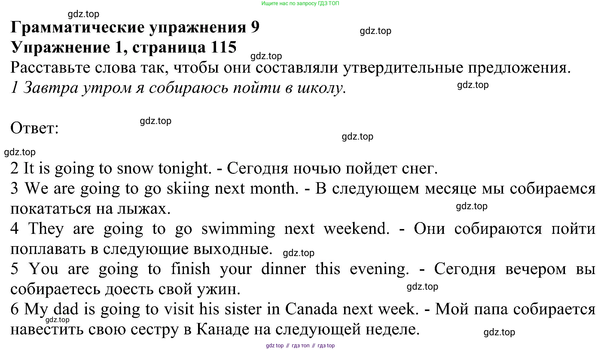 ГДЗ Английский язык (english), 6 класс рабочая тетрадь, авторы: Комарова Юлия Александровна, Ларионова Ирина Владимировна, издательство Русское слово, Москва, 2022, розового цвета, страница 115, номер 1, Решение