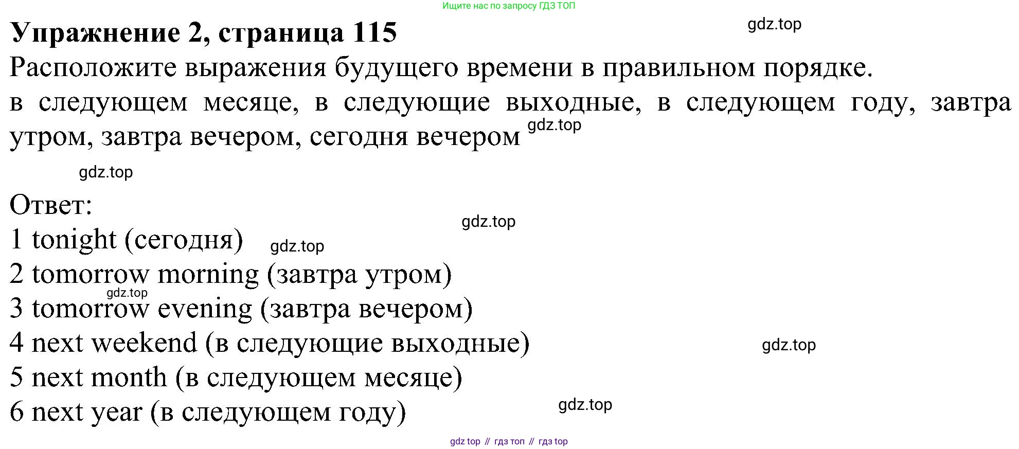 ГДЗ Английский язык (english), 6 класс рабочая тетрадь, авторы: Комарова Юлия Александровна, Ларионова Ирина Владимировна, издательство Русское слово, Москва, 2022, розового цвета, страница 115, номер 2, Решение