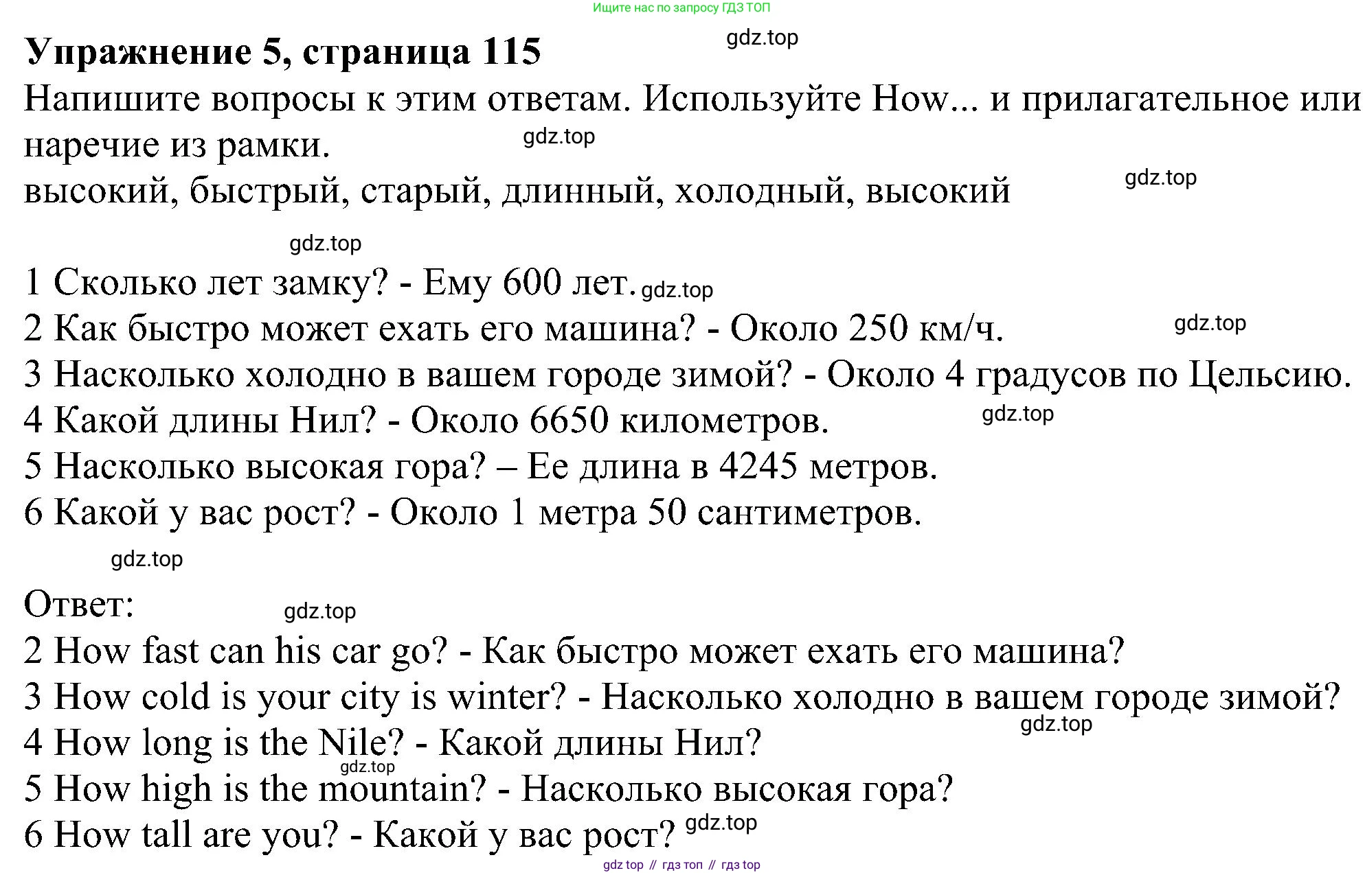 ГДЗ Английский язык (english), 6 класс рабочая тетрадь, авторы: Комарова Юлия Александровна, Ларионова Ирина Владимировна, издательство Русское слово, Москва, 2022, розового цвета, страница 115, номер 5, Решение