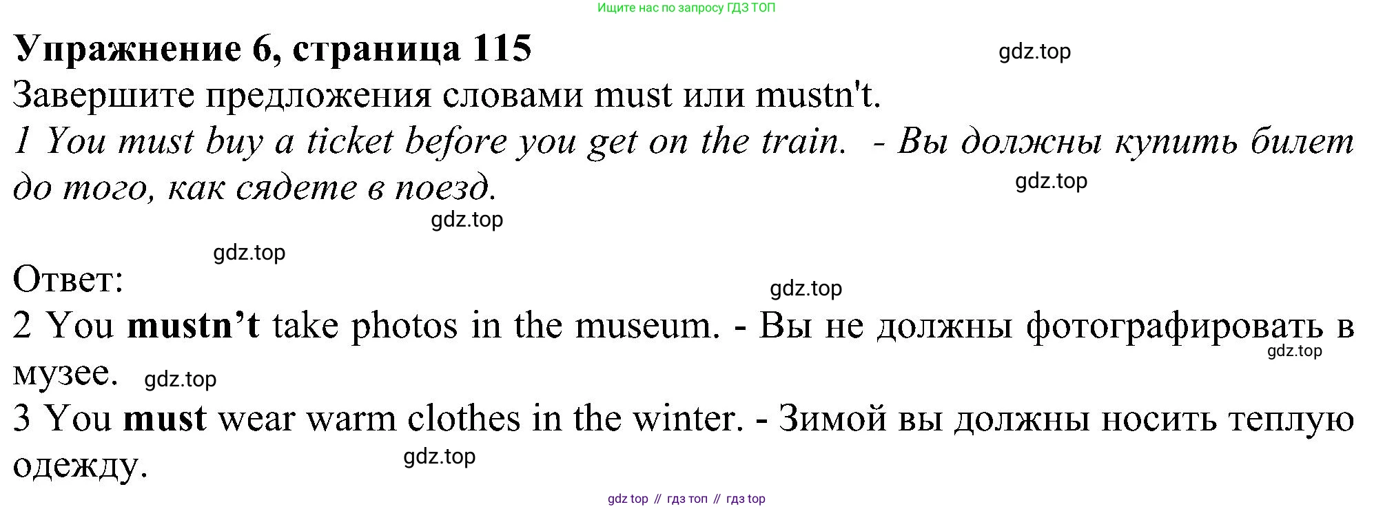 ГДЗ Английский язык (english), 6 класс рабочая тетрадь, авторы: Комарова Юлия Александровна, Ларионова Ирина Владимировна, издательство Русское слово, Москва, 2022, розового цвета, страница 115, номер 6, Решение