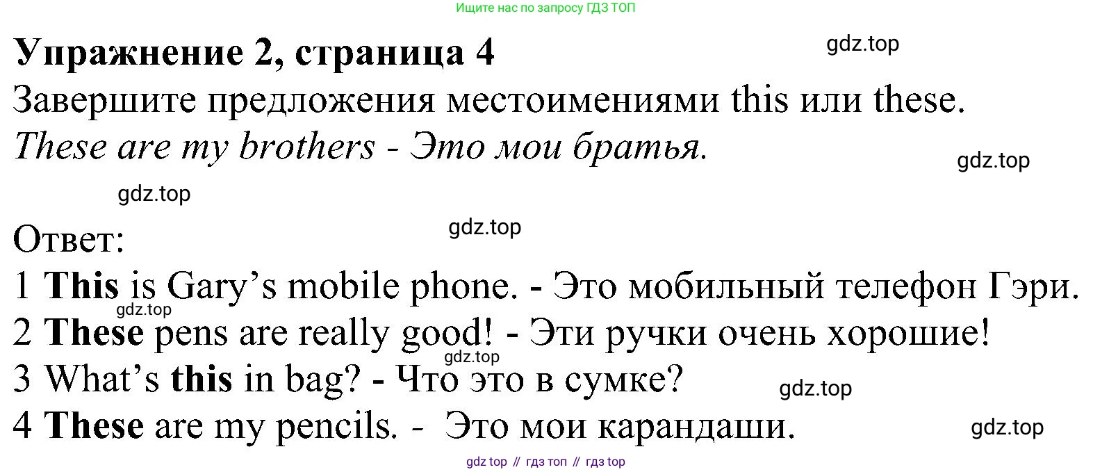 ГДЗ Английский язык (english), 6 класс рабочая тетрадь, авторы: Комарова Юлия Александровна, Ларионова Ирина Владимировна, издательство Русское слово, Москва, 2022, розового цвета, страница 4, номер 2, Решение