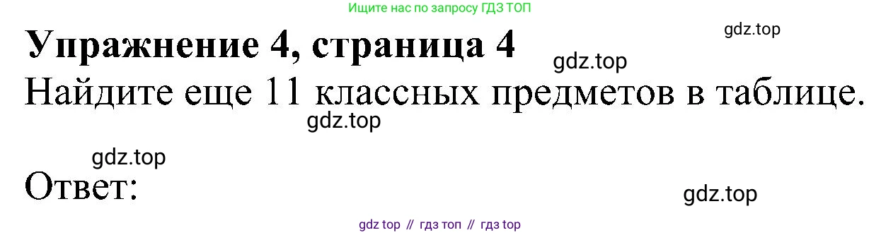 ГДЗ Английский язык (english), 6 класс рабочая тетрадь, авторы: Комарова Юлия Александровна, Ларионова Ирина Владимировна, издательство Русское слово, Москва, 2022, розового цвета, страница 4, номер 4, Решение