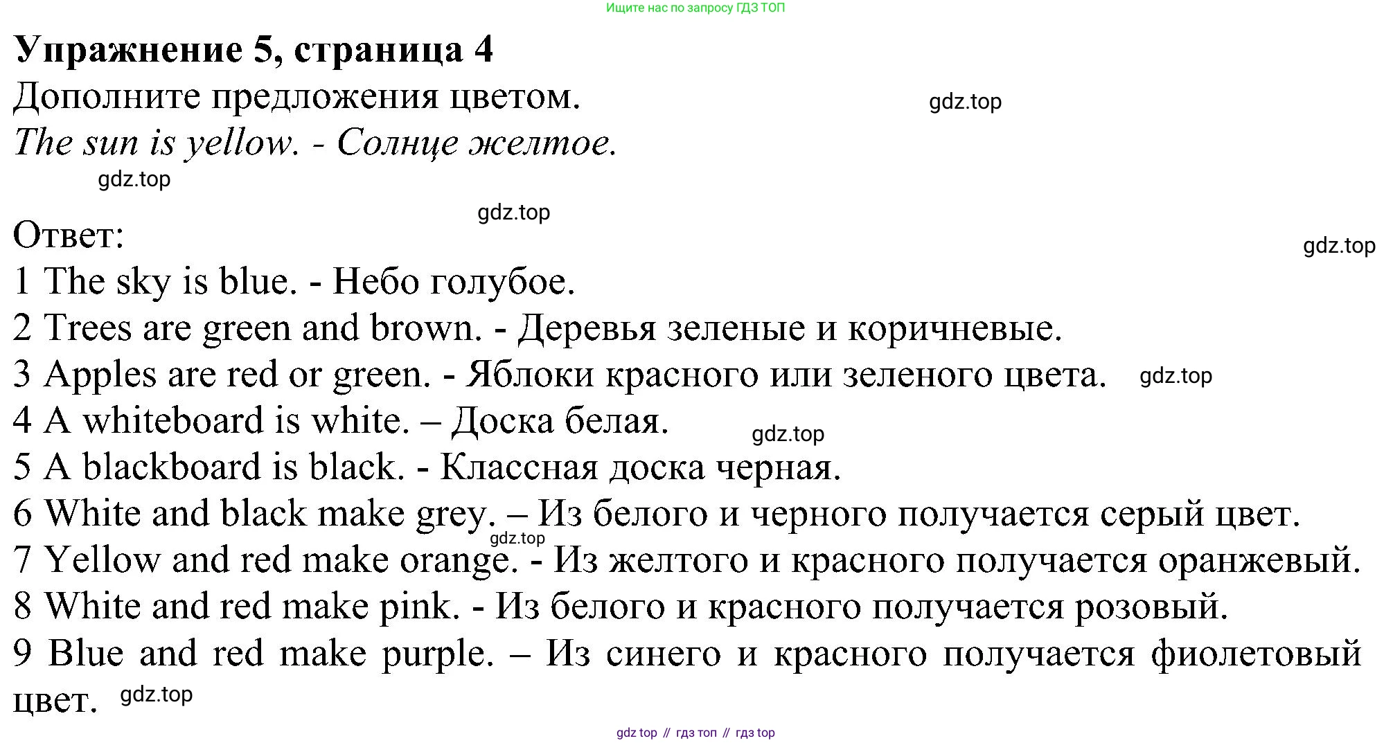 ГДЗ Английский язык (english), 6 класс рабочая тетрадь, авторы: Комарова Юлия Александровна, Ларионова Ирина Владимировна, издательство Русское слово, Москва, 2022, розового цвета, страница 4, номер 5, Решение