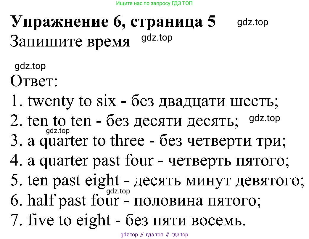 ГДЗ Английский язык (english), 6 класс рабочая тетрадь, авторы: Комарова Юлия Александровна, Ларионова Ирина Владимировна, издательство Русское слово, Москва, 2022, розового цвета, страница 5, номер 6, Решение