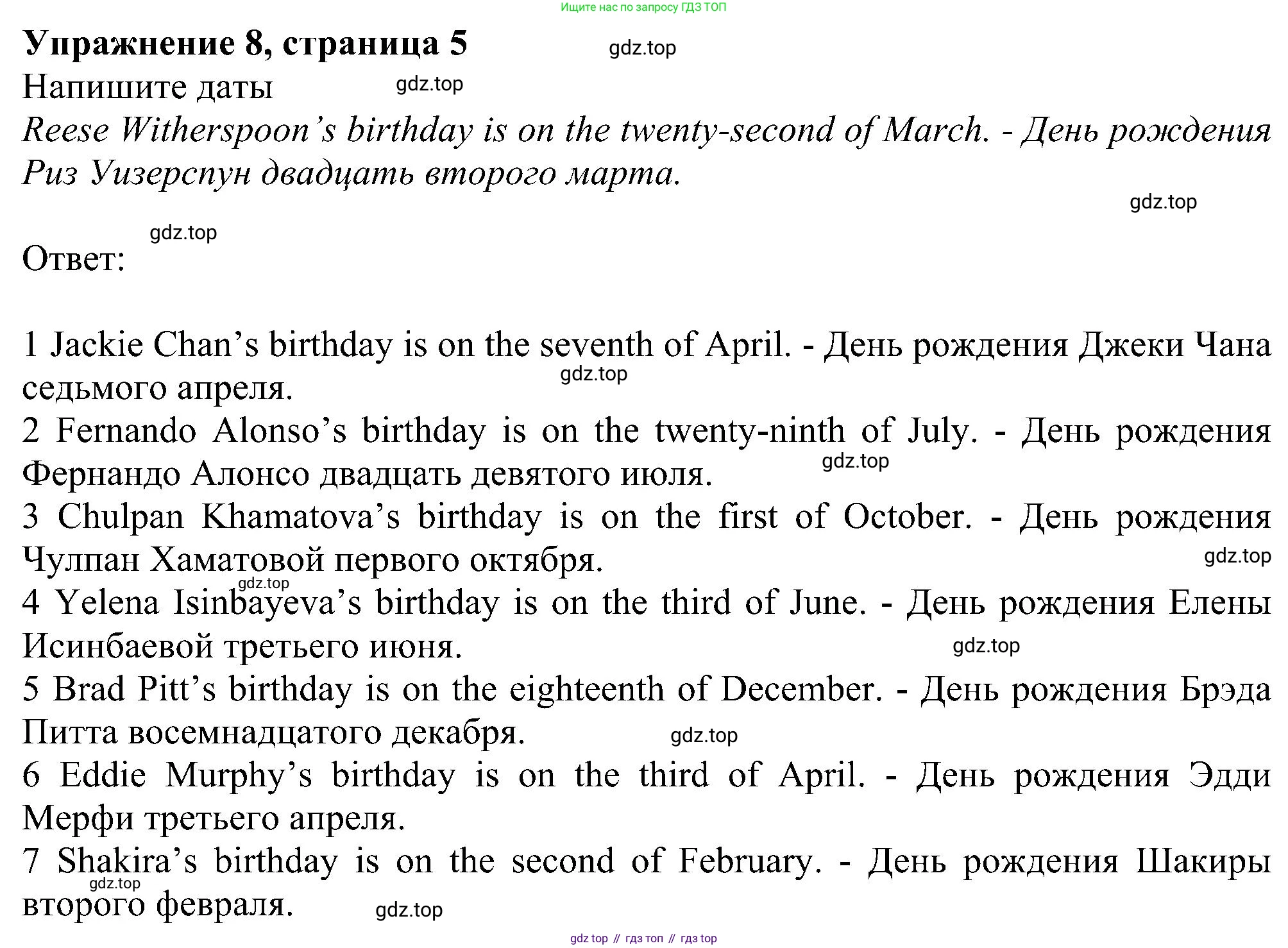 ГДЗ Английский язык (english), 6 класс рабочая тетрадь, авторы: Комарова Юлия Александровна, Ларионова Ирина Владимировна, издательство Русское слово, Москва, 2022, розового цвета, страница 5, номер 8, Решение