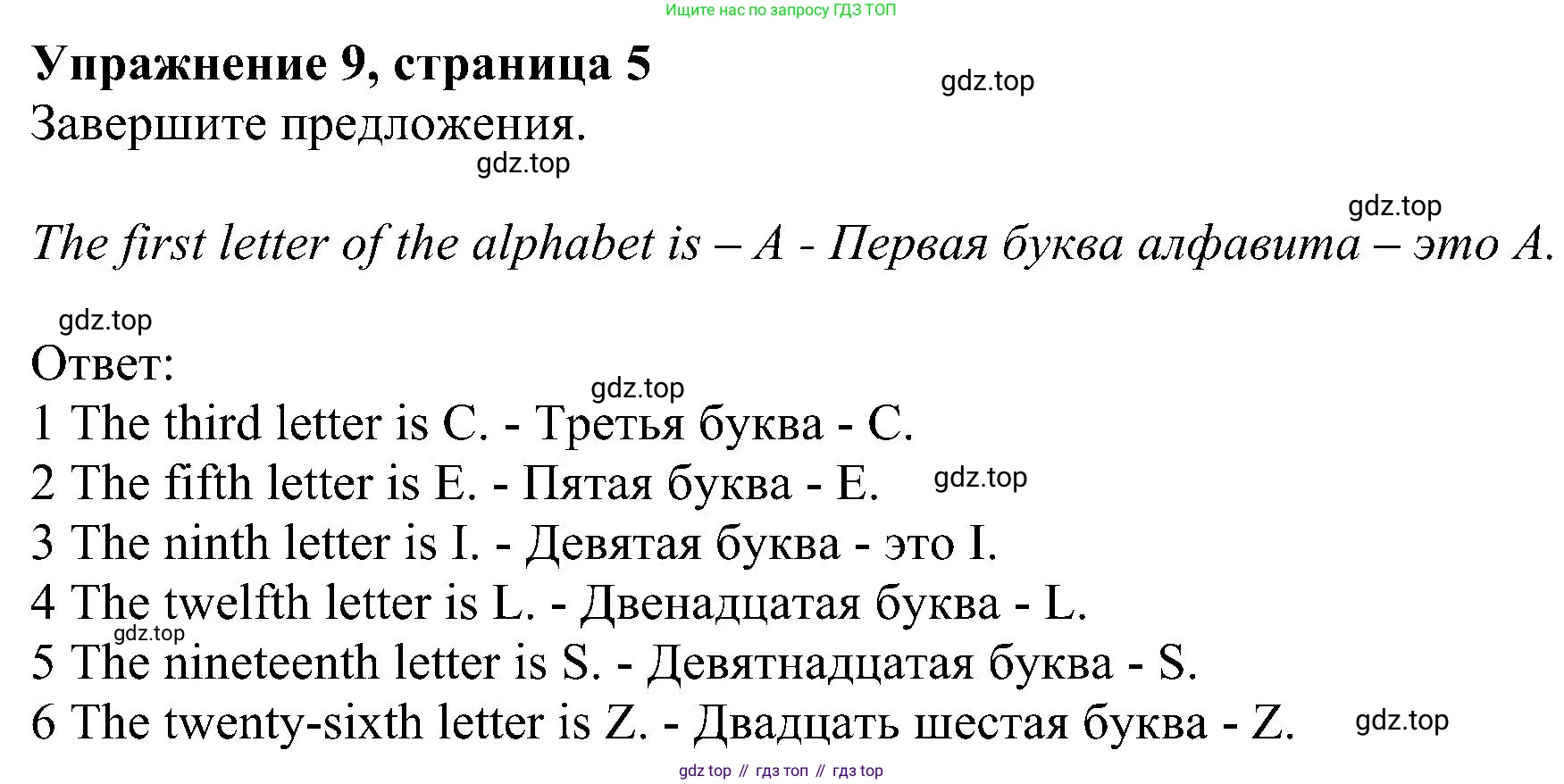ГДЗ Английский язык (english), 6 класс рабочая тетрадь, авторы: Комарова Юлия Александровна, Ларионова Ирина Владимировна, издательство Русское слово, Москва, 2022, розового цвета, страница 5, номер 9, Решение