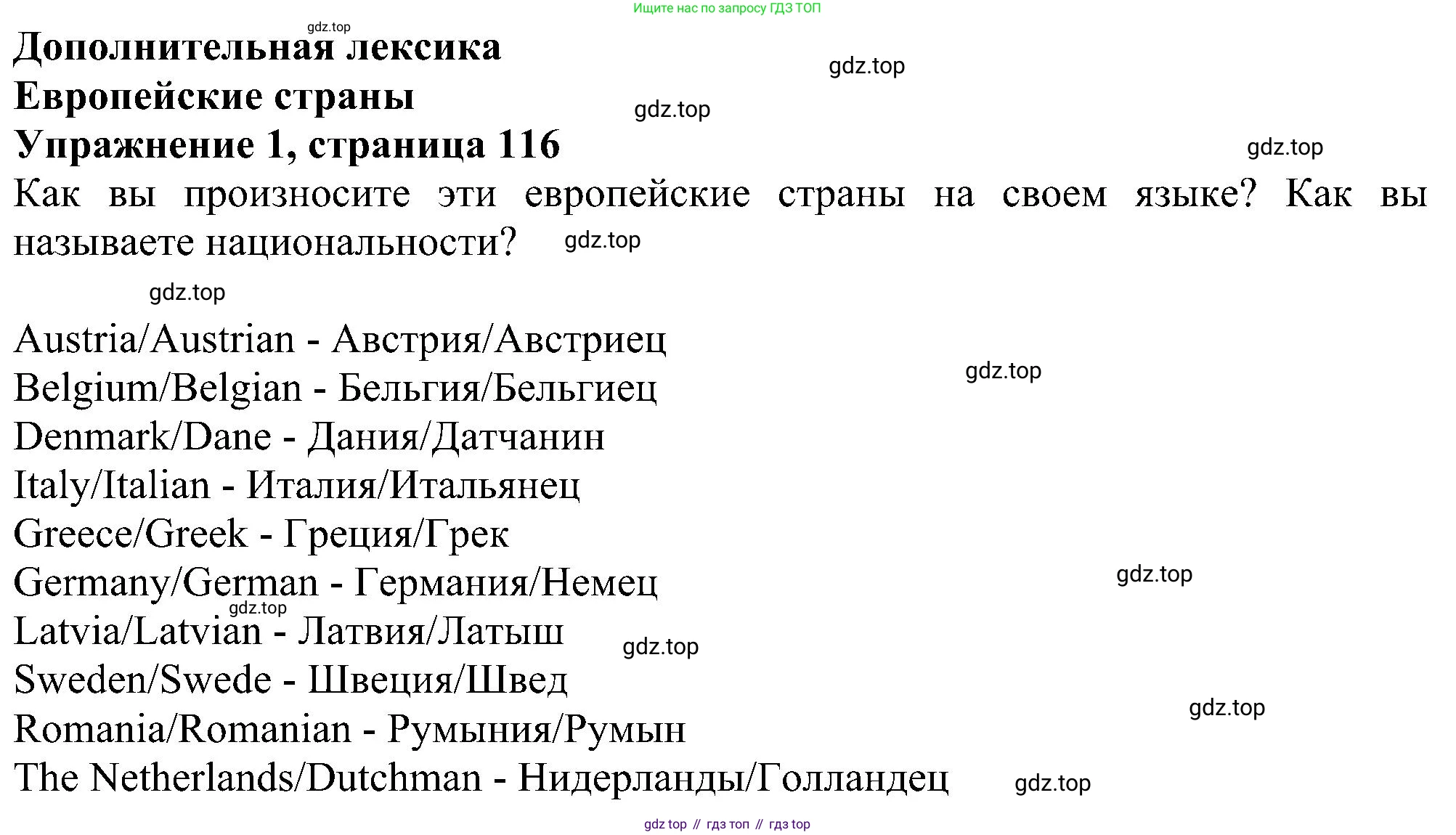 ГДЗ Английский язык (english), 6 класс рабочая тетрадь, авторы: Комарова Юлия Александровна, Ларионова Ирина Владимировна, издательство Русское слово, Москва, 2022, розового цвета, страница 116, номер 1, Решение