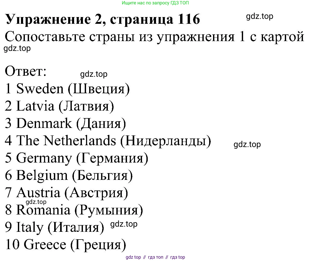 ГДЗ Английский язык (english), 6 класс рабочая тетрадь, авторы: Комарова Юлия Александровна, Ларионова Ирина Владимировна, издательство Русское слово, Москва, 2022, розового цвета, страница 116, номер 2, Решение