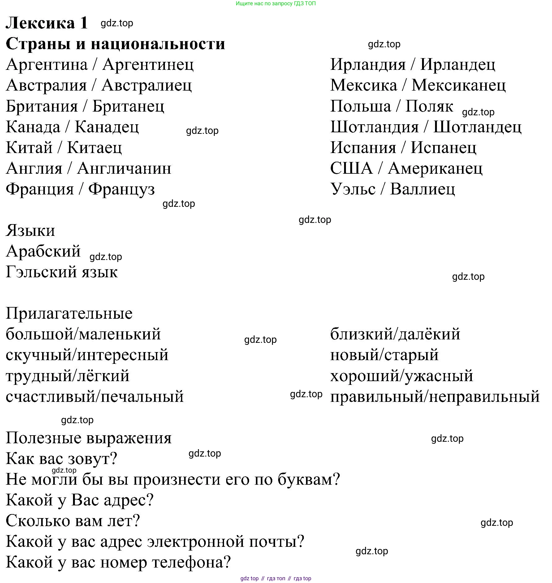 ГДЗ Английский язык (english), 6 класс рабочая тетрадь, авторы: Комарова Юлия Александровна, Ларионова Ирина Владимировна, издательство Русское слово, Москва, 2022, розового цвета, страница 116, Решение