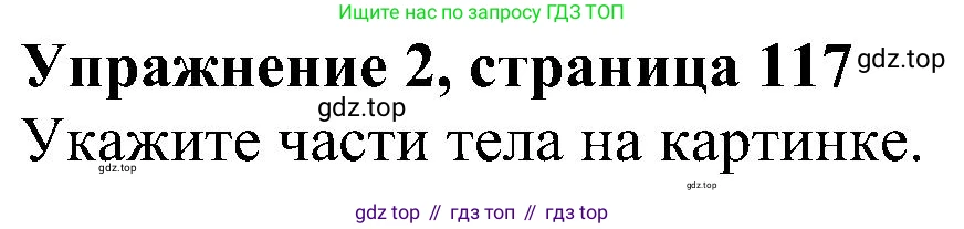 ГДЗ Английский язык (english), 6 класс рабочая тетрадь, авторы: Комарова Юлия Александровна, Ларионова Ирина Владимировна, издательство Русское слово, Москва, 2022, розового цвета, страница 117, номер 2, Решение