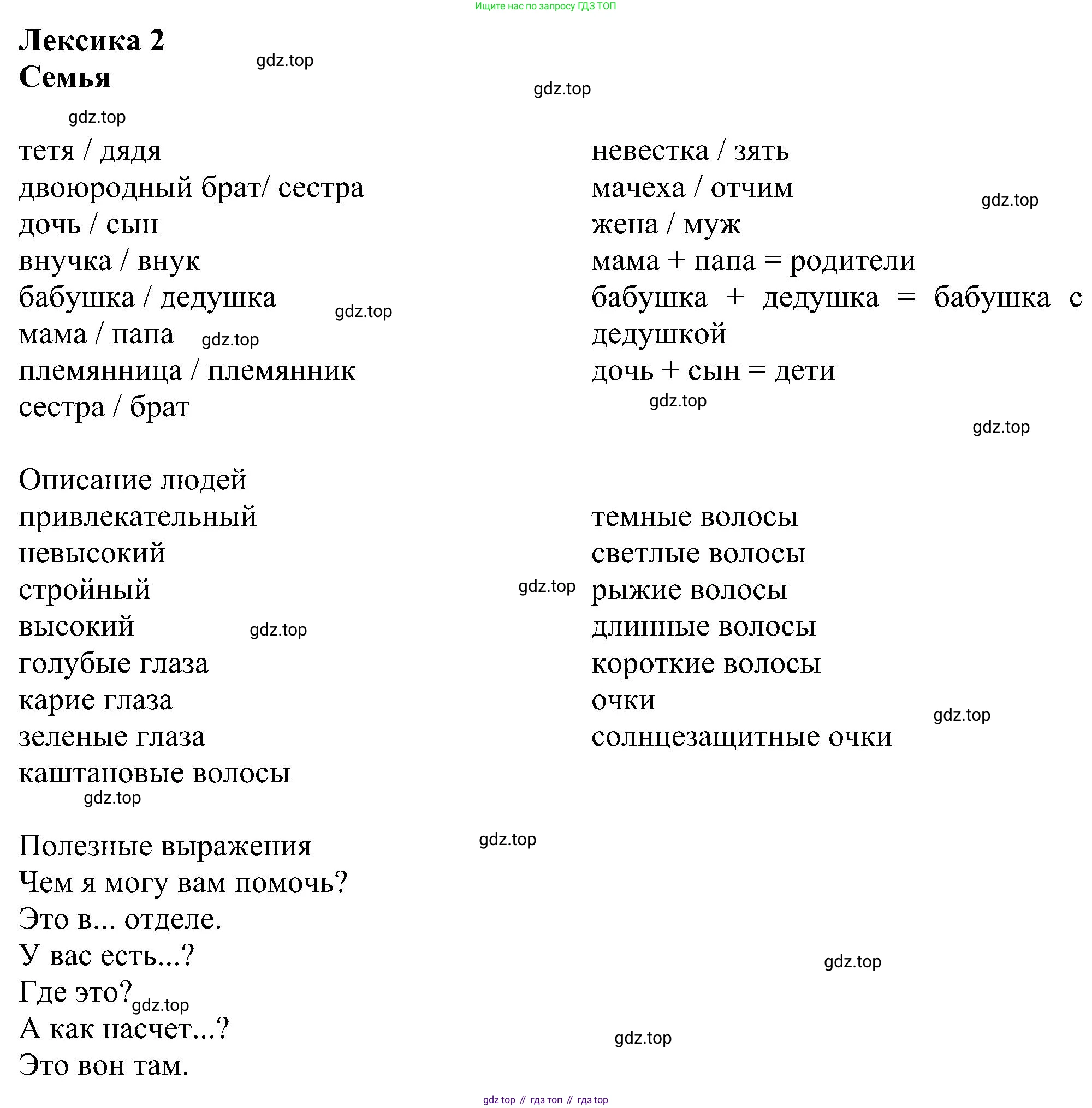 ГДЗ Английский язык (english), 6 класс рабочая тетрадь, авторы: Комарова Юлия Александровна, Ларионова Ирина Владимировна, издательство Русское слово, Москва, 2022, розового цвета, страница 117, Решение
