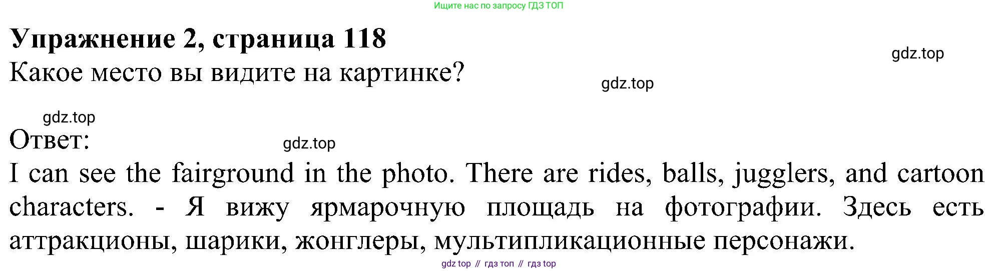 ГДЗ Английский язык (english), 6 класс рабочая тетрадь, авторы: Комарова Юлия Александровна, Ларионова Ирина Владимировна, издательство Русское слово, Москва, 2022, розового цвета, страница 118, номер 2, Решение