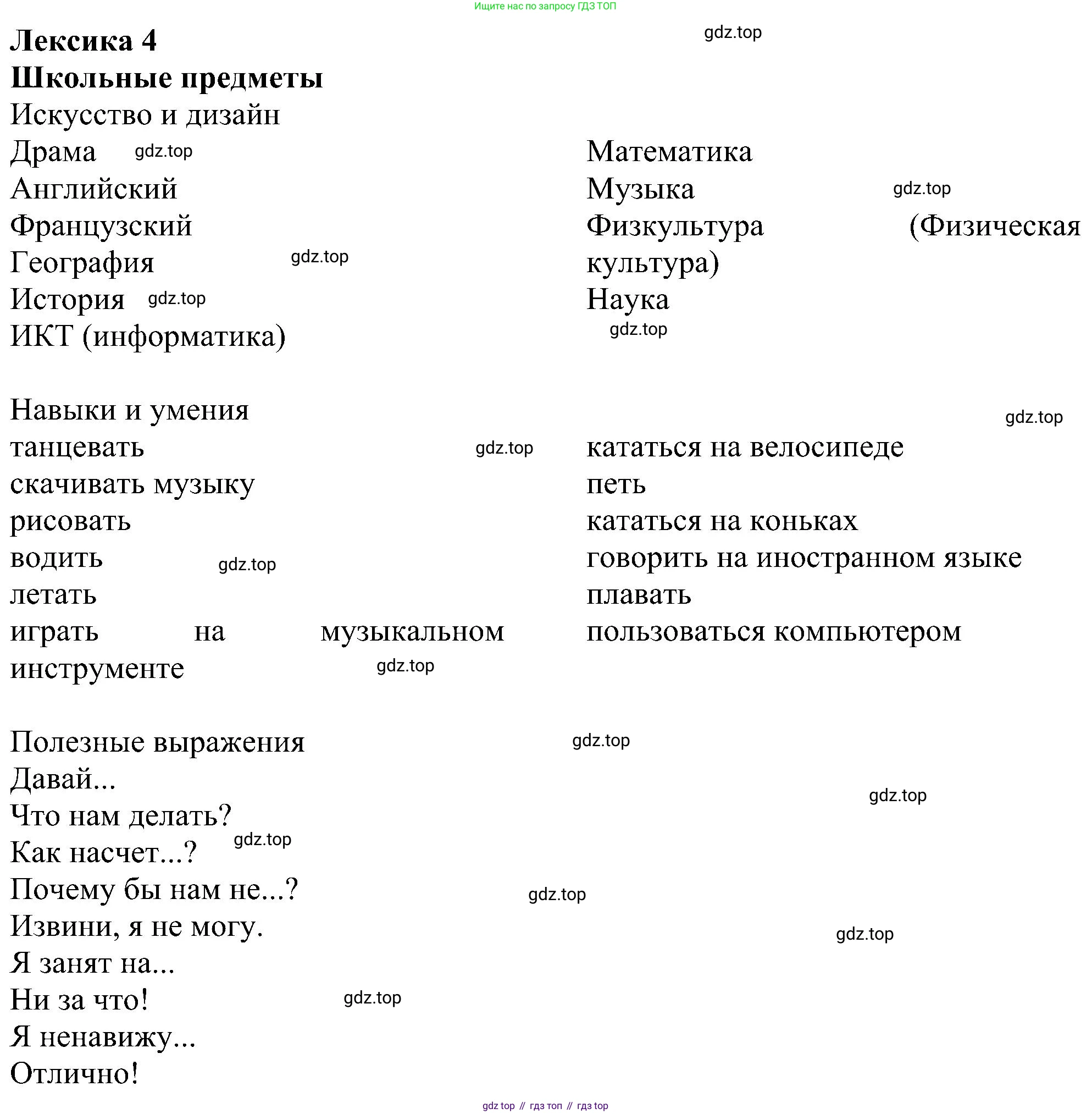 ГДЗ Английский язык (english), 6 класс рабочая тетрадь, авторы: Комарова Юлия Александровна, Ларионова Ирина Владимировна, издательство Русское слово, Москва, 2022, розового цвета, страница 119, Решение