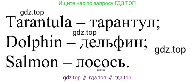 ГДЗ Английский язык (english), 6 класс рабочая тетрадь, авторы: Комарова Юлия Александровна, Ларионова Ирина Владимировна, издательство Русское слово, Москва, 2022, розового цвета, страница 120, номер 1, Решение (продолжение 2)