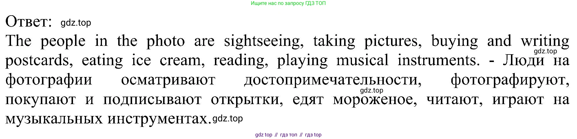 ГДЗ Английский язык (english), 6 класс рабочая тетрадь, авторы: Комарова Юлия Александровна, Ларионова Ирина Владимировна, издательство Русское слово, Москва, 2022, розового цвета, страница 121, номер 2, Решение (продолжение 2)