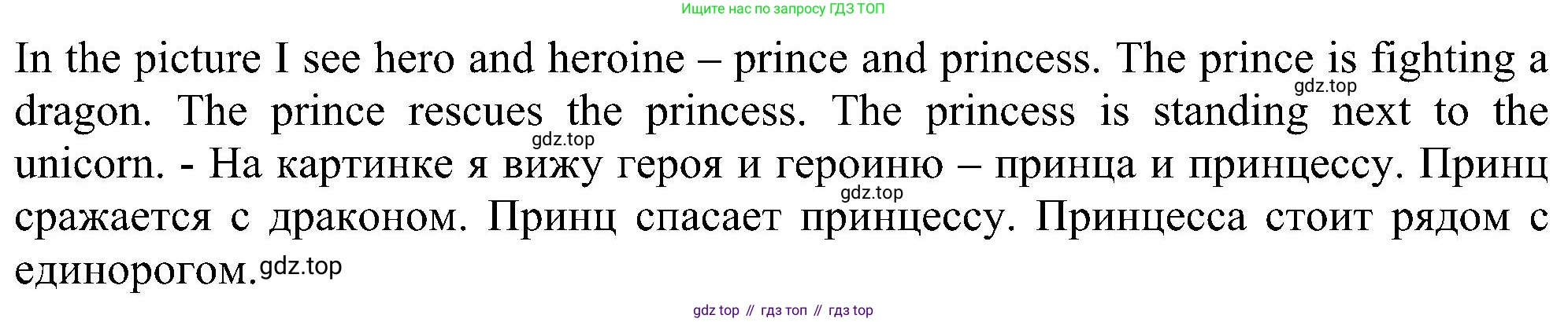 ГДЗ Английский язык (english), 6 класс рабочая тетрадь, авторы: Комарова Юлия Александровна, Ларионова Ирина Владимировна, издательство Русское слово, Москва, 2022, розового цвета, страница 122, номер 2, Решение (продолжение 2)