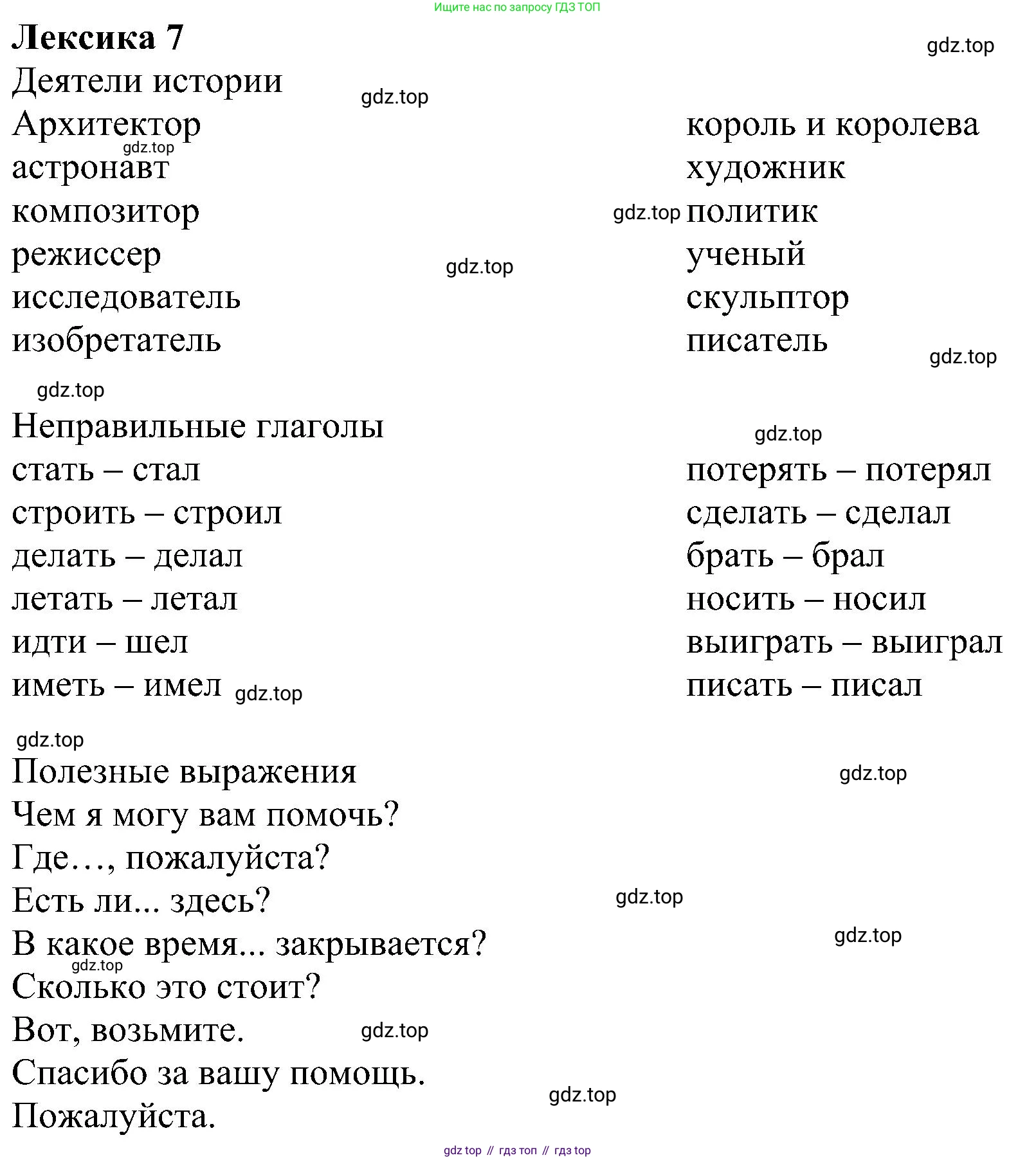 ГДЗ Английский язык (english), 6 класс рабочая тетрадь, авторы: Комарова Юлия Александровна, Ларионова Ирина Владимировна, издательство Русское слово, Москва, 2022, розового цвета, страница 122, Решение