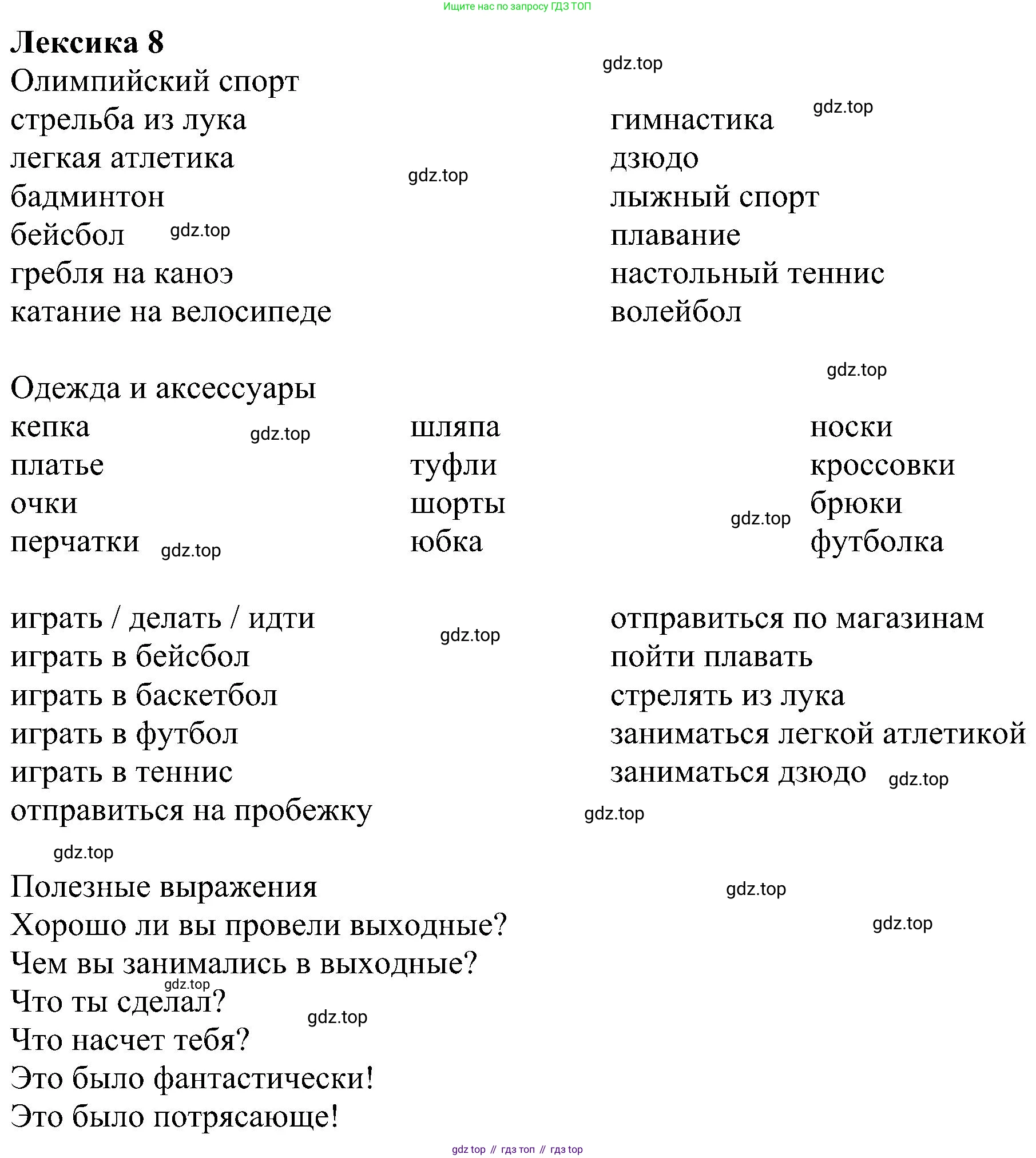ГДЗ Английский язык (english), 6 класс рабочая тетрадь, авторы: Комарова Юлия Александровна, Ларионова Ирина Владимировна, издательство Русское слово, Москва, 2022, розового цвета, страница 123, Решение