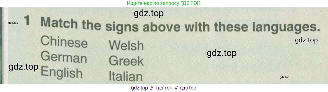 ГДЗ Английский язык (english), 6 класс Учебник (Student's book), авторы: Комарова Юлия Александровна, Ларионова Ирина Владимировна, издательство Русское слово, Москва, 2022, розового цвета, страница 9, номер 1, Условие