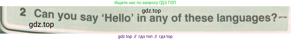 ГДЗ Английский язык (english), 6 класс Учебник (Student's book), авторы: Комарова Юлия Александровна, Ларионова Ирина Владимировна, издательство Русское слово, Москва, 2022, розового цвета, страница 9, номер 2, Условие