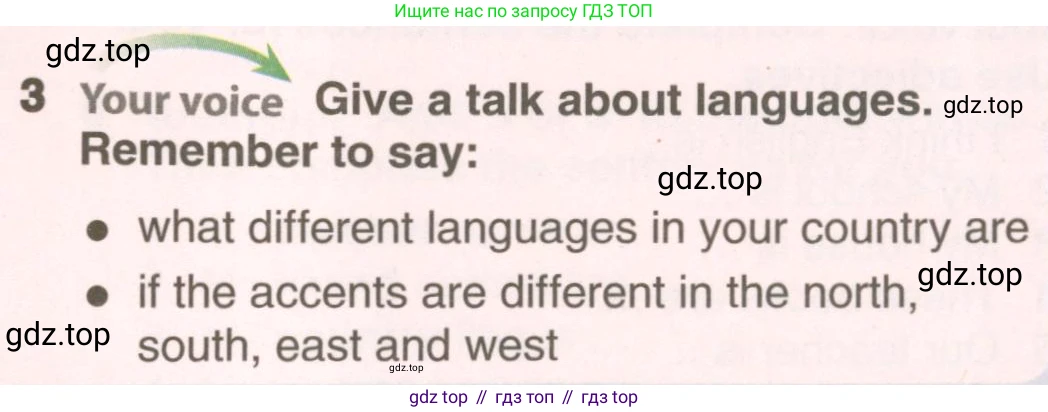 ГДЗ Английский язык (english), 6 класс Учебник (Student's book), авторы: Комарова Юлия Александровна, Ларионова Ирина Владимировна, издательство Русское слово, Москва, 2022, розового цвета, страница 14, номер 3, Условие