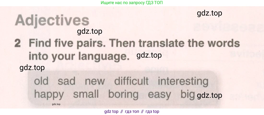 ГДЗ Английский язык (english), 6 класс Учебник (Student's book), авторы: Комарова Юлия Александровна, Ларионова Ирина Владимировна, издательство Русское слово, Москва, 2022, розового цвета, страница 20, номер 2, Условие