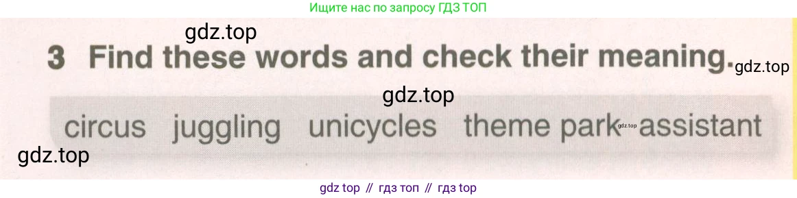 ГДЗ Английский язык (english), 6 класс Учебник (Student's book), авторы: Комарова Юлия Александровна, Ларионова Ирина Владимировна, издательство Русское слово, Москва, 2022, розового цвета, страница 23, номер 3, Условие