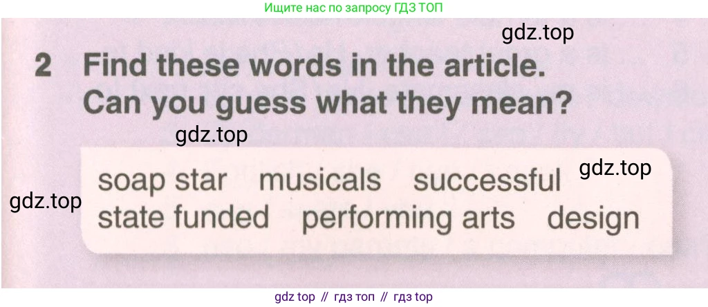ГДЗ Английский язык (english), 6 класс Учебник (Student's book), авторы: Комарова Юлия Александровна, Ларионова Ирина Владимировна, издательство Русское слово, Москва, 2022, розового цвета, страница 51, номер 2, Условие