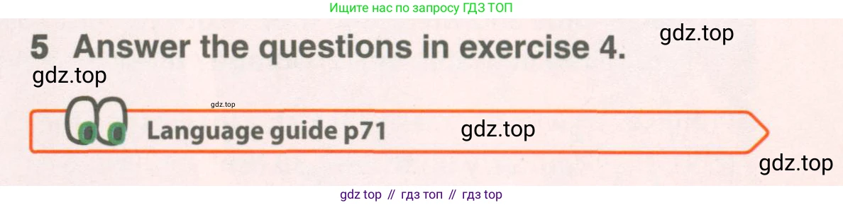 ГДЗ Английский язык (english), 6 класс Учебник (Student's book), авторы: Комарова Юлия Александровна, Ларионова Ирина Владимировна, издательство Русское слово, Москва, 2022, розового цвета, страница 67, номер 5, Условие