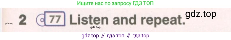 ГДЗ Английский язык (english), 6 класс Учебник (Student's book), авторы: Комарова Юлия Александровна, Ларионова Ирина Владимировна, издательство Русское слово, Москва, 2022, розового цвета, страница 105, номер 2, Условие