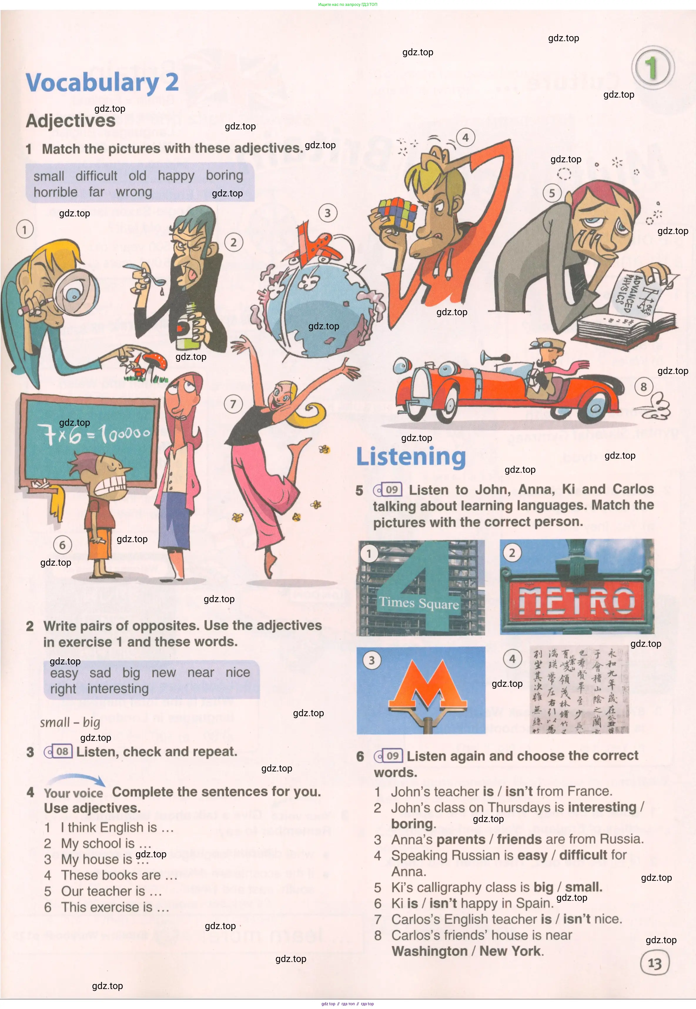 Английский язык (english), 6 класс Учебник (Student's book), авторы: Комарова Юлия Александровна, Ларионова Ирина Владимировна, издательство Русское слово, Москва, 2022, розового цвета, страница 13