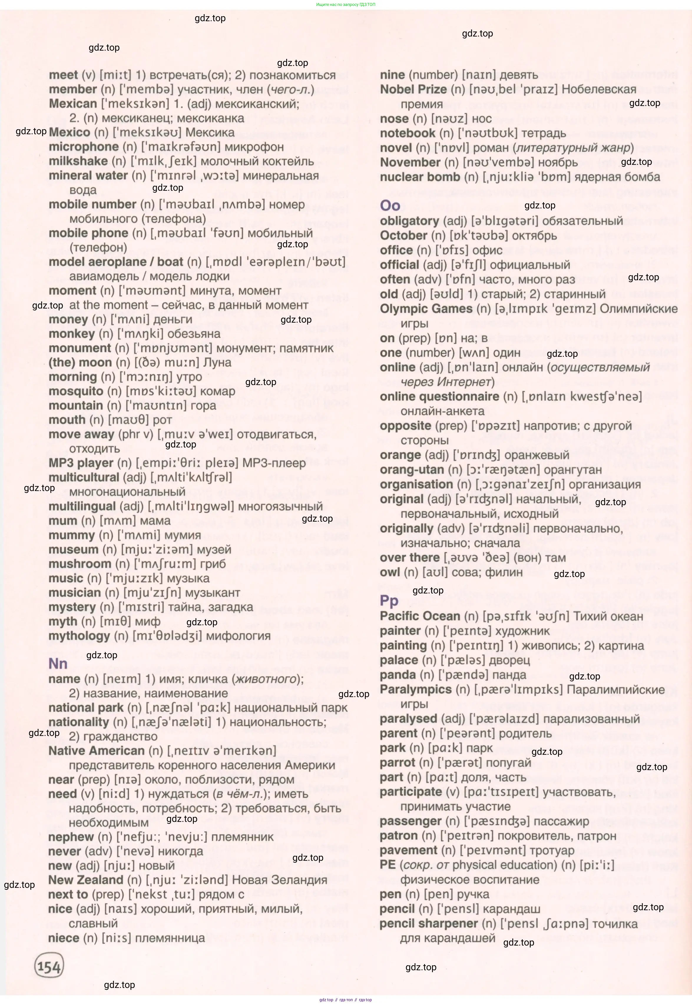 Английский язык (english), 6 класс Учебник (Student's book), авторы: Комарова Юлия Александровна, Ларионова Ирина Владимировна, издательство Русское слово, Москва, 2022, розового цвета, страница 154