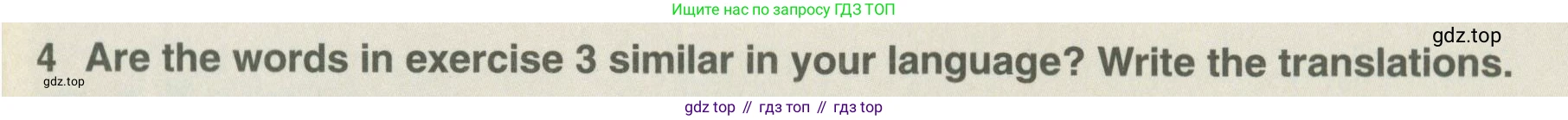 ГДЗ Английский язык (english), 6 класс Учебник (Student's book), авторы: Комарова Юлия Александровна, Ларионова Ирина Владимировна, издательство Русское слово, Москва, 2022, розового цвета, страница 131, номер 4, Условие