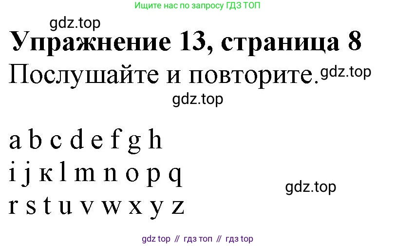ГДЗ Английский язык (english), 6 класс Учебник (Student's book), авторы: Комарова Юлия Александровна, Ларионова Ирина Владимировна, издательство Русское слово, Москва, 2022, розового цвета, страница 8, номер 13, Решение