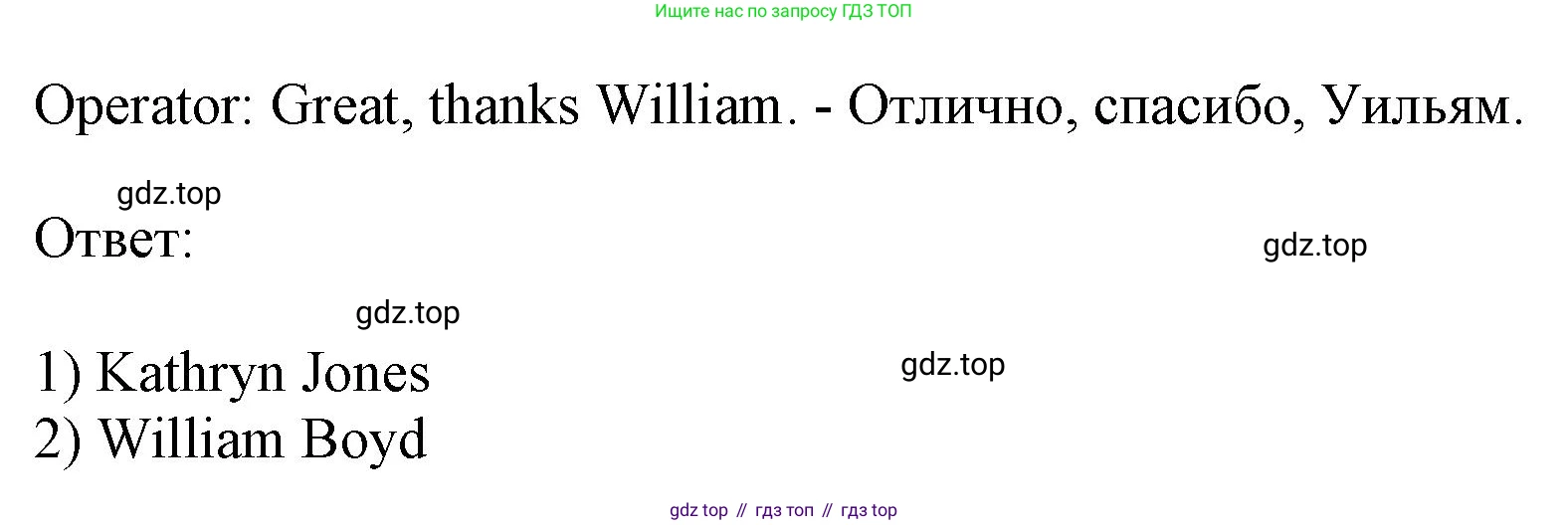 ГДЗ Английский язык (english), 6 класс Учебник (Student's book), авторы: Комарова Юлия Александровна, Ларионова Ирина Владимировна, издательство Русское слово, Москва, 2022, розового цвета, страница 8, номер 14, Решение (продолжение 2)