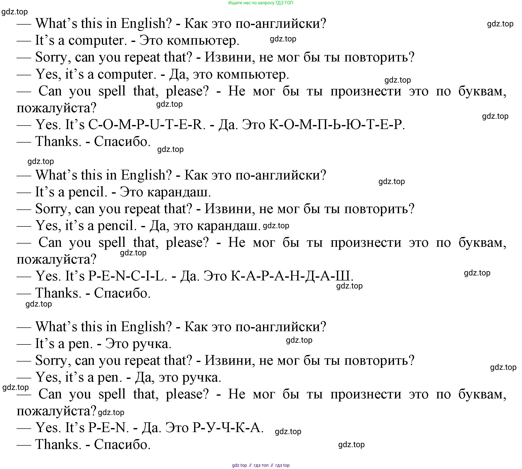 ГДЗ Английский язык (english), 6 класс Учебник (Student's book), авторы: Комарова Юлия Александровна, Ларионова Ирина Владимировна, издательство Русское слово, Москва, 2022, розового цвета, страница 8, номер 16, Решение (продолжение 2)