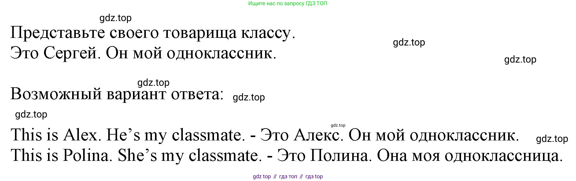 ГДЗ Английский язык (english), 6 класс Учебник (Student's book), авторы: Комарова Юлия Александровна, Ларионова Ирина Владимировна, издательство Русское слово, Москва, 2022, розового цвета, страница 6, номер 4, Решение