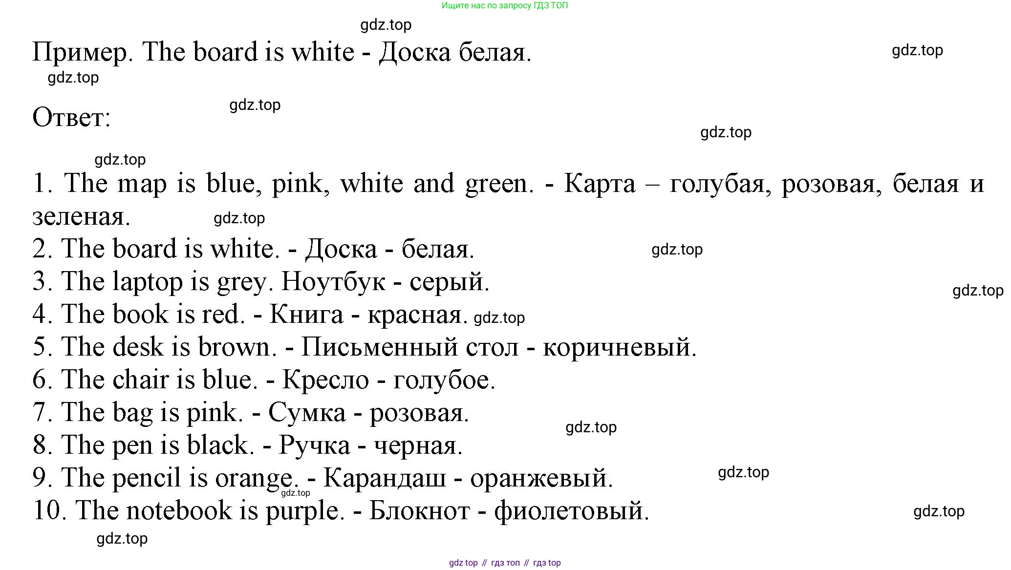 ГДЗ Английский язык (english), 6 класс Учебник (Student's book), авторы: Комарова Юлия Александровна, Ларионова Ирина Владимировна, издательство Русское слово, Москва, 2022, розового цвета, страница 7, номер 7, Решение (продолжение 2)
