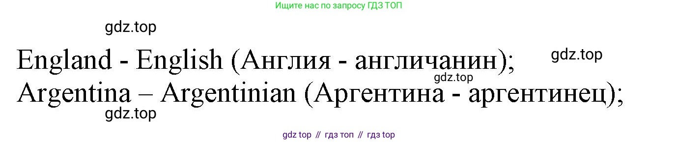 ГДЗ Английский язык (english), 6 класс Учебник (Student's book), авторы: Комарова Юлия Александровна, Ларионова Ирина Владимировна, издательство Русское слово, Москва, 2022, розового цвета, страница 10, номер 2, Решение (продолжение 2)