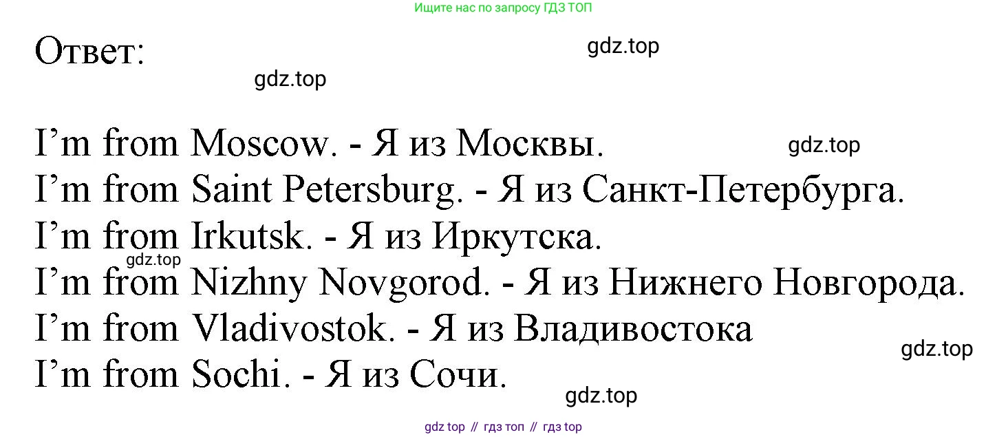 ГДЗ Английский язык (english), 6 класс Учебник (Student's book), авторы: Комарова Юлия Александровна, Ларионова Ирина Владимировна, издательство Русское слово, Москва, 2022, розового цвета, страница 10, номер 5, Решение (продолжение 2)