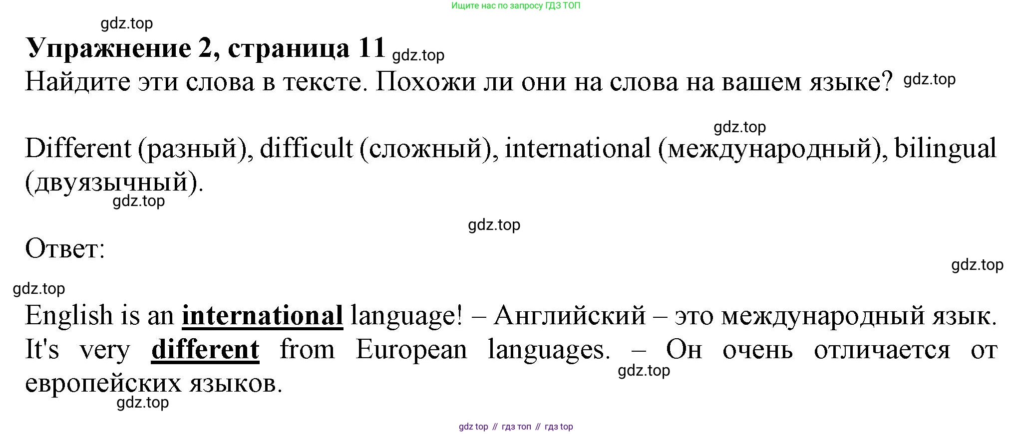 ГДЗ Английский язык (english), 6 класс Учебник (Student's book), авторы: Комарова Юлия Александровна, Ларионова Ирина Владимировна, издательство Русское слово, Москва, 2022, розового цвета, страница 11, номер 2, Решение