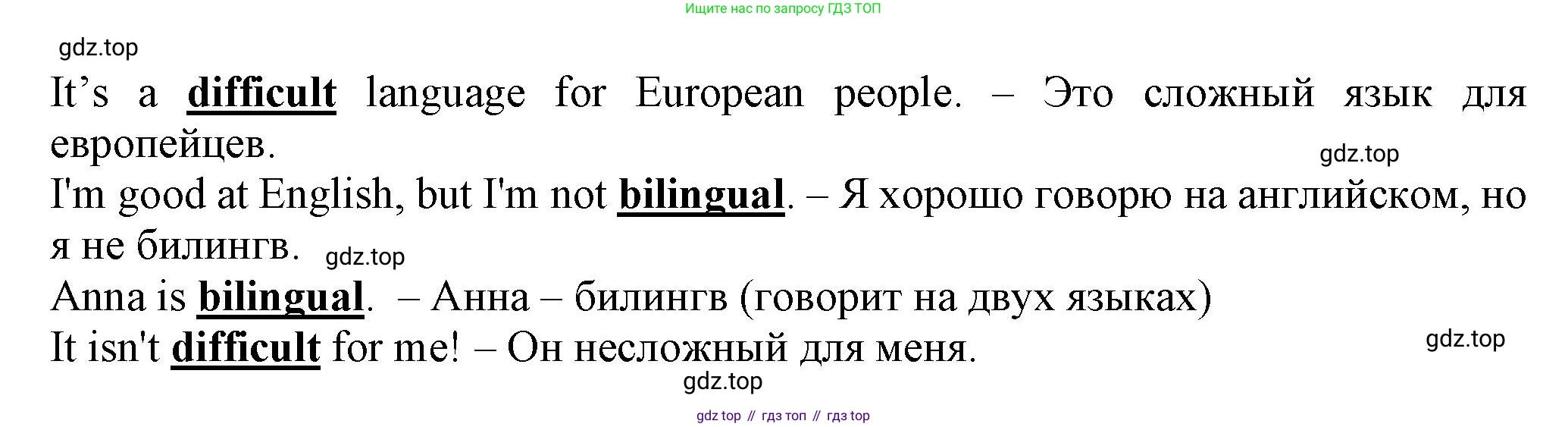 ГДЗ Английский язык (english), 6 класс Учебник (Student's book), авторы: Комарова Юлия Александровна, Ларионова Ирина Владимировна, издательство Русское слово, Москва, 2022, розового цвета, страница 11, номер 2, Решение (продолжение 2)