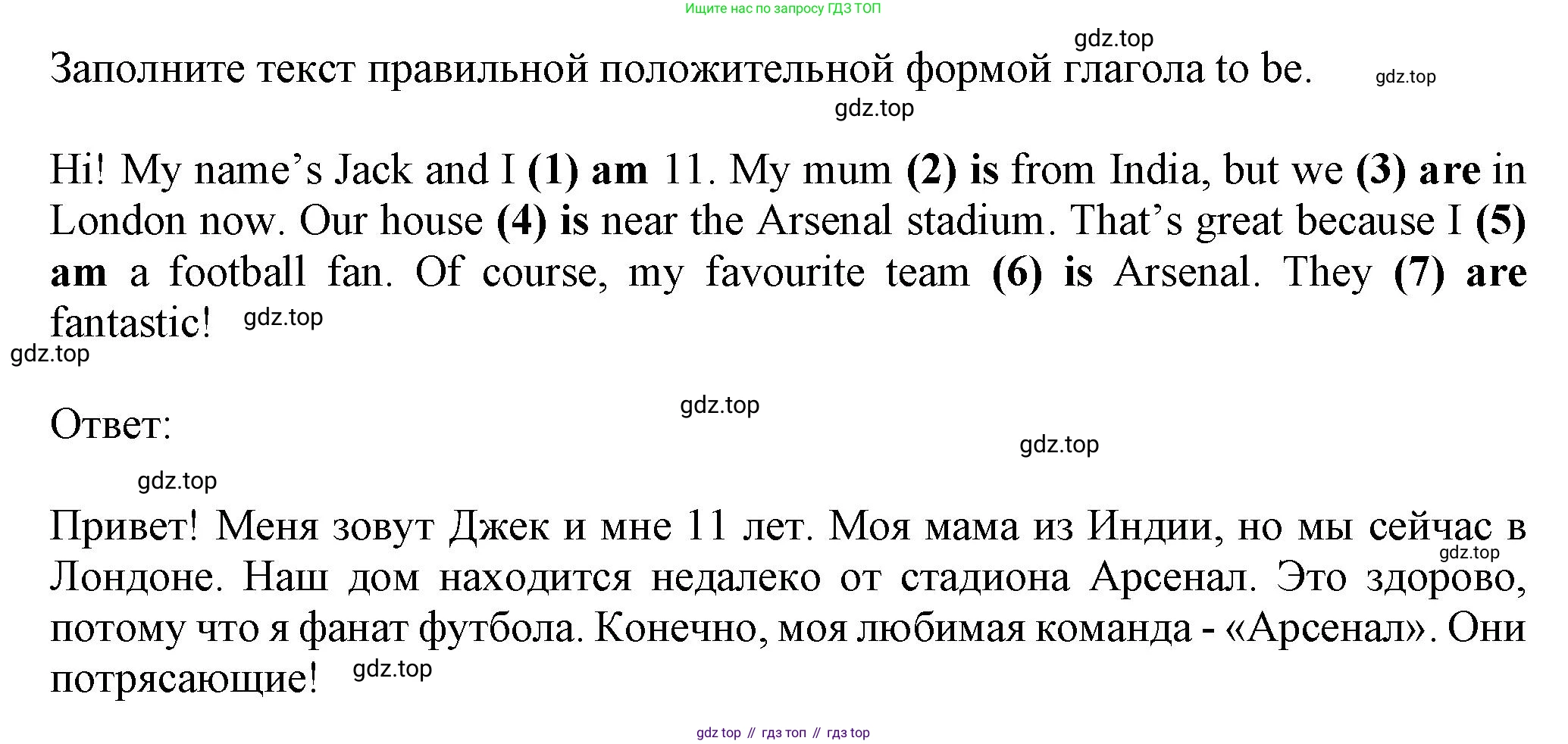 ГДЗ Английский язык (english), 6 класс Учебник (Student's book), авторы: Комарова Юлия Александровна, Ларионова Ирина Владимировна, издательство Русское слово, Москва, 2022, розового цвета, страница 12, номер 2, Решение