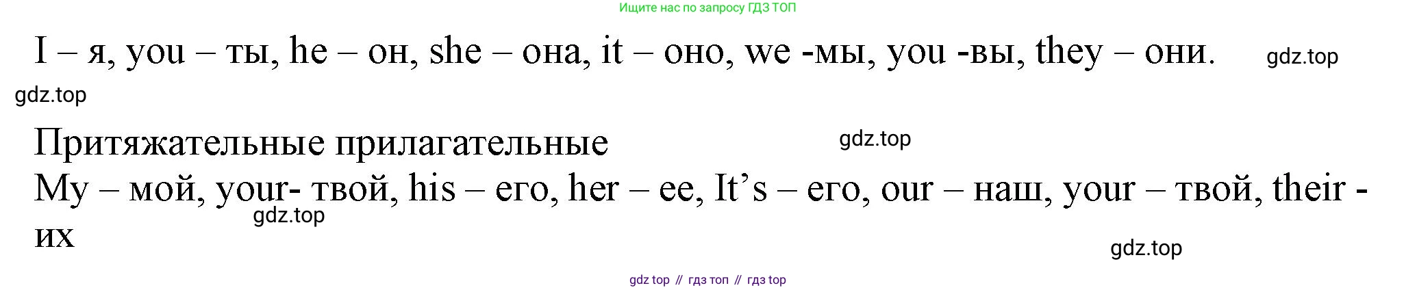 ГДЗ Английский язык (english), 6 класс Учебник (Student's book), авторы: Комарова Юлия Александровна, Ларионова Ирина Владимировна, издательство Русское слово, Москва, 2022, розового цвета, страница 12, номер 4, Решение (продолжение 2)