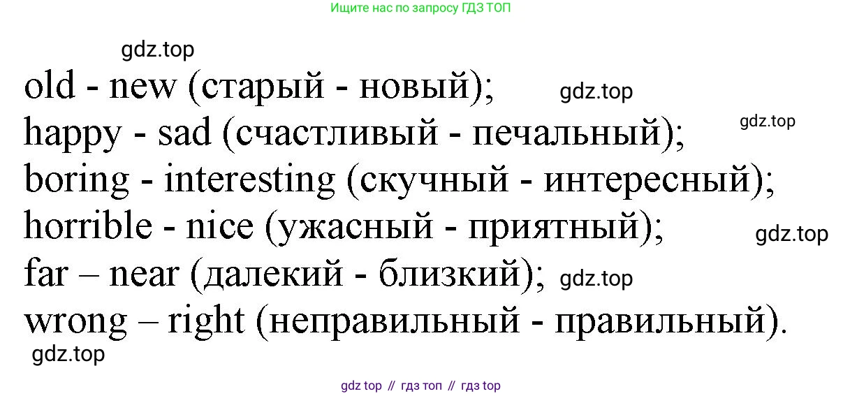 ГДЗ Английский язык (english), 6 класс Учебник (Student's book), авторы: Комарова Юлия Александровна, Ларионова Ирина Владимировна, издательство Русское слово, Москва, 2022, розового цвета, страница 13, номер 3, Решение (продолжение 2)