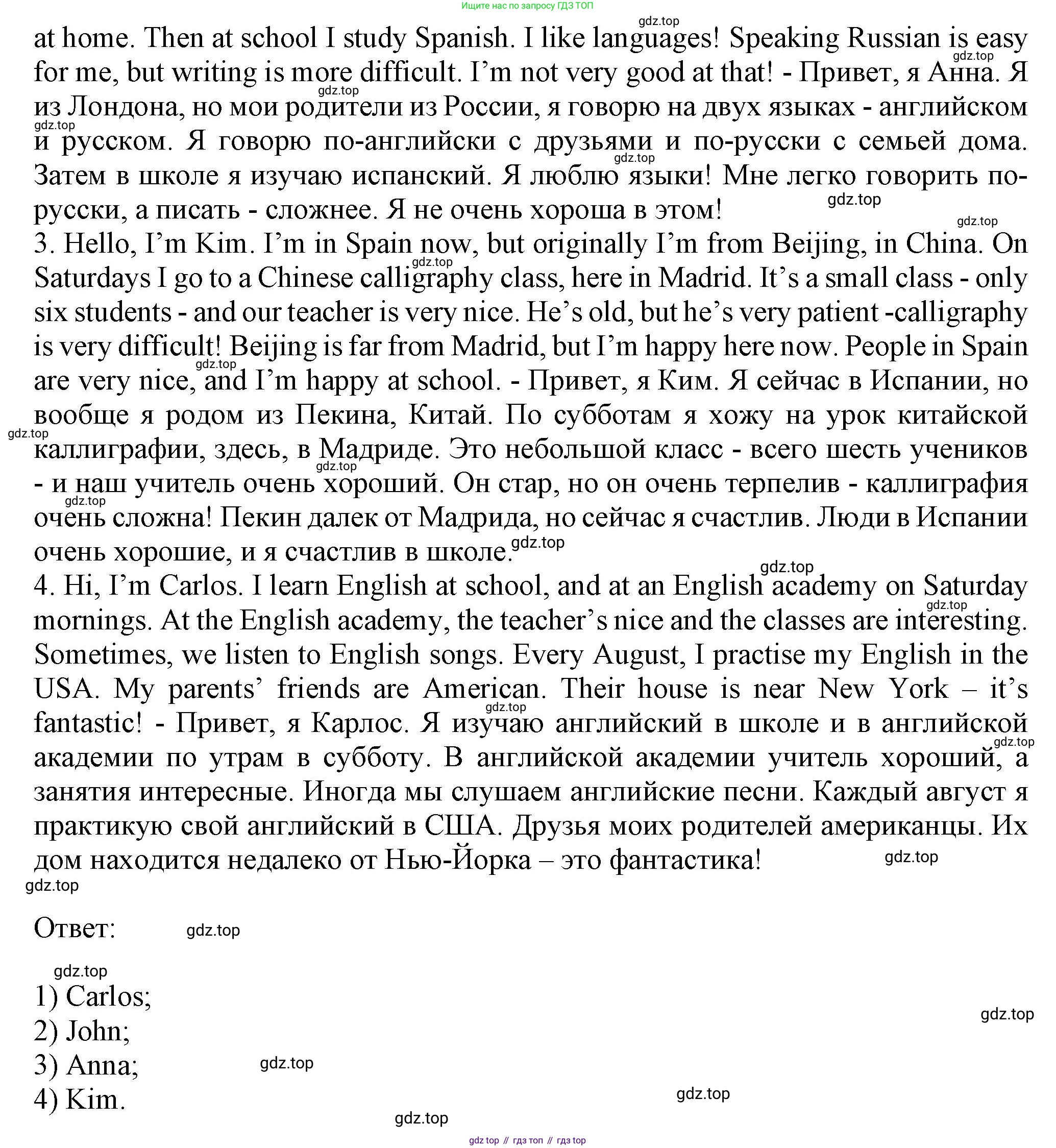 ГДЗ Английский язык (english), 6 класс Учебник (Student's book), авторы: Комарова Юлия Александровна, Ларионова Ирина Владимировна, издательство Русское слово, Москва, 2022, розового цвета, страница 13, номер 5, Решение (продолжение 2)