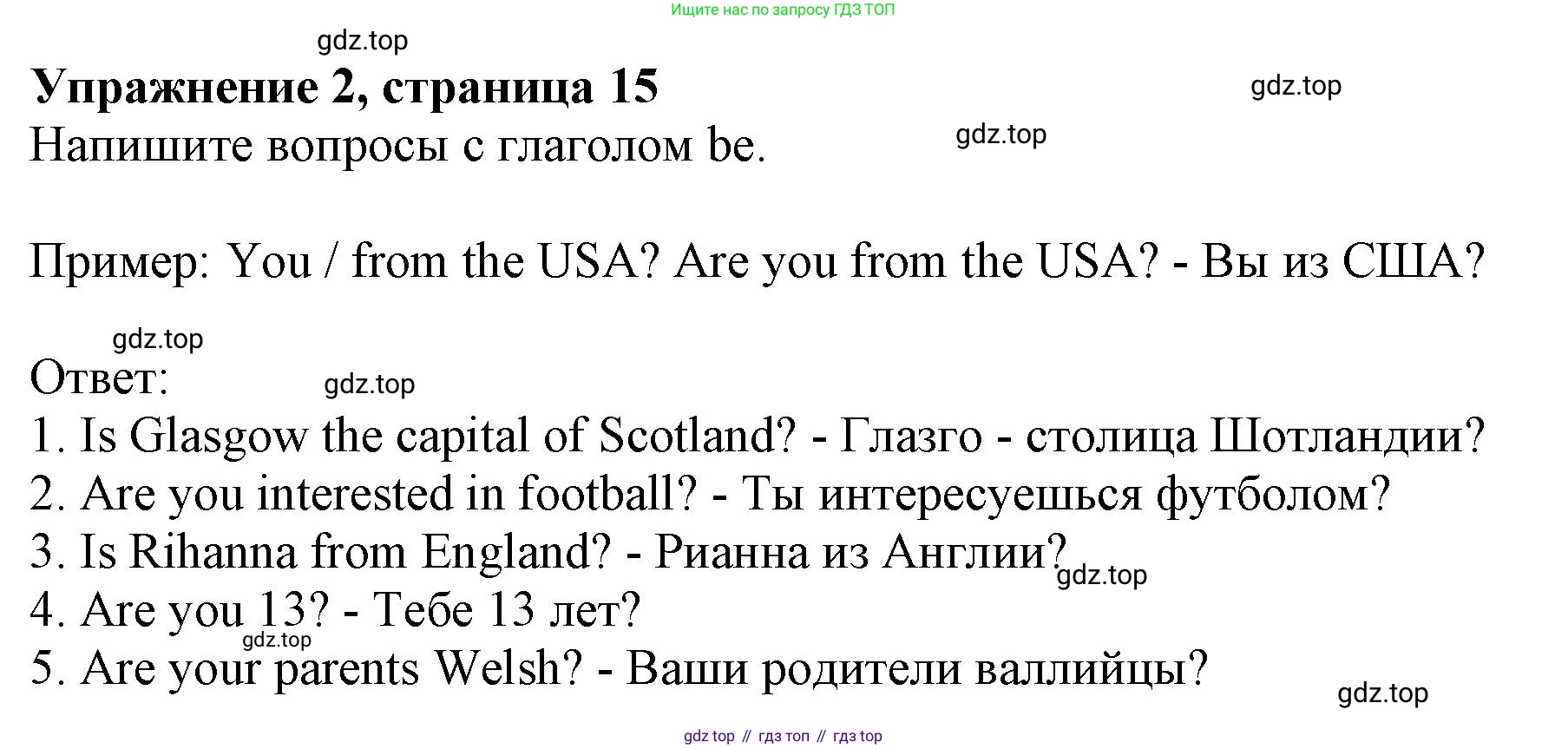 ГДЗ Английский язык (english), 6 класс Учебник (Student's book), авторы: Комарова Юлия Александровна, Ларионова Ирина Владимировна, издательство Русское слово, Москва, 2022, розового цвета, страница 15, номер 2, Решение