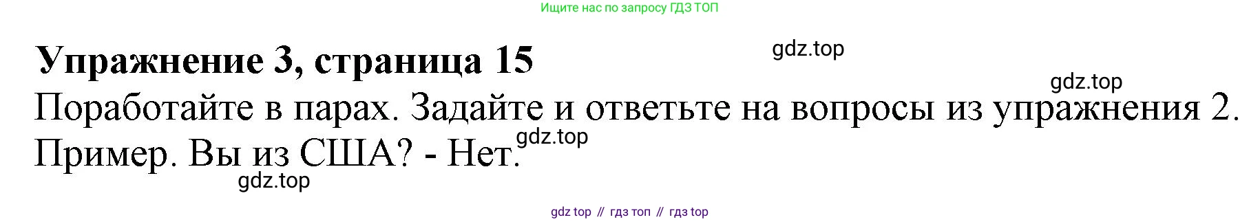 ГДЗ Английский язык (english), 6 класс Учебник (Student's book), авторы: Комарова Юлия Александровна, Ларионова Ирина Владимировна, издательство Русское слово, Москва, 2022, розового цвета, страница 15, номер 3, Решение