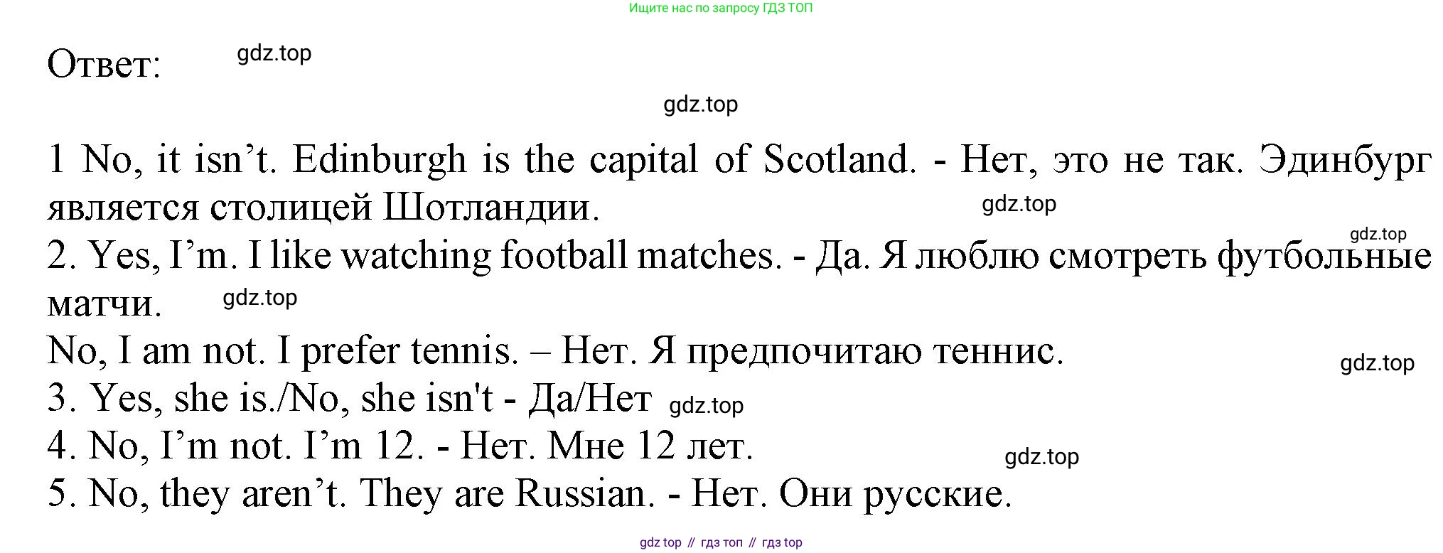 ГДЗ Английский язык (english), 6 класс Учебник (Student's book), авторы: Комарова Юлия Александровна, Ларионова Ирина Владимировна, издательство Русское слово, Москва, 2022, розового цвета, страница 15, номер 3, Решение (продолжение 2)