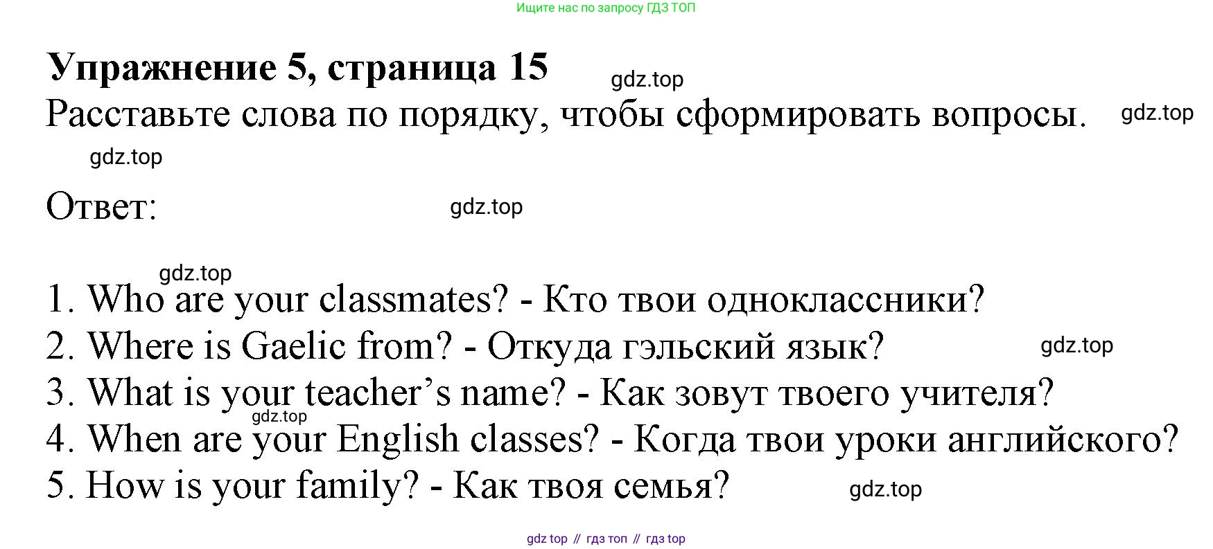 ГДЗ Английский язык (english), 6 класс Учебник (Student's book), авторы: Комарова Юлия Александровна, Ларионова Ирина Владимировна, издательство Русское слово, Москва, 2022, розового цвета, страница 15, номер 5, Решение